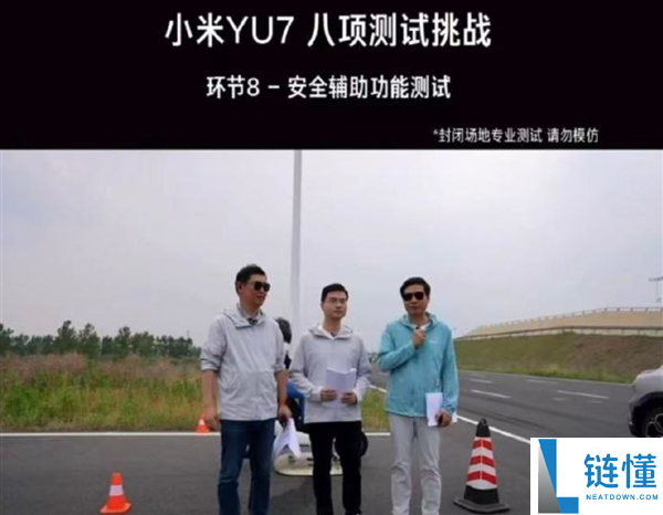 雷军重申辅助驾驶的辅助性：驾驶员应掌握最终决策权，小米泊车口碑极佳