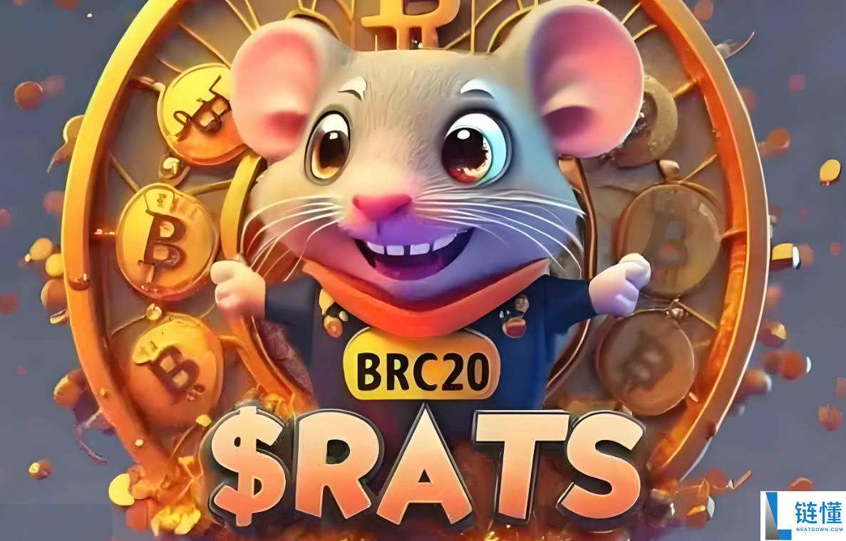 rats币前景怎么样