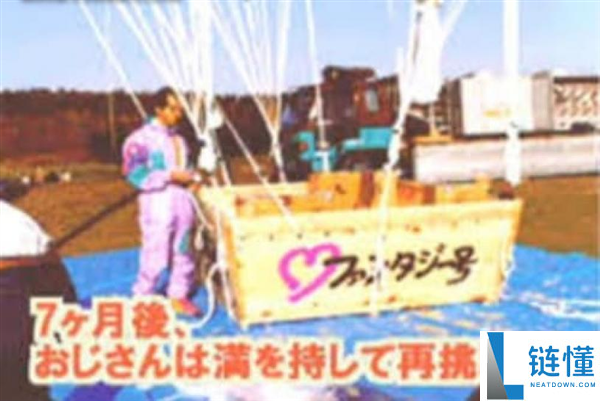 负债5亿的日本男子绑26个气球飞往美国，至今下落不明