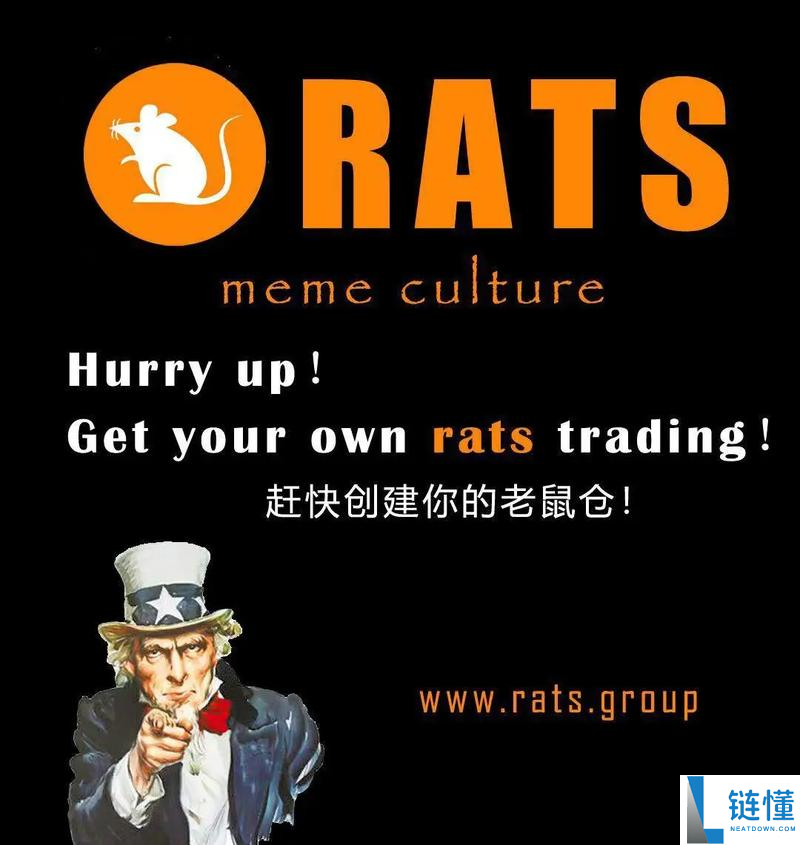 RATS币未来前景分析：持有一到两年后会有怎样的变化？