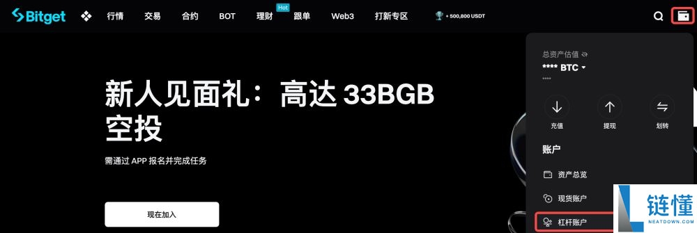 Bitget 杠杆交易还款指南：什么是还款及手动还款详细步骤