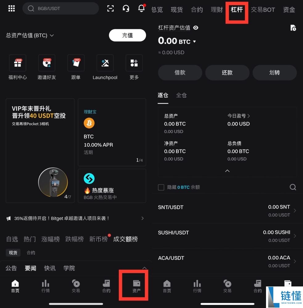 Bitget 杠杆交易还款指南：什么是还款及手动还款详细步骤