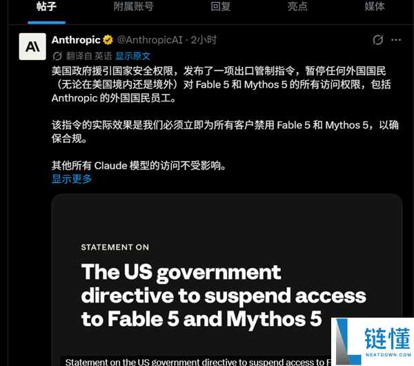 Anthropic最强AI大模型遭限制：非美国用户无法使用的背后真相