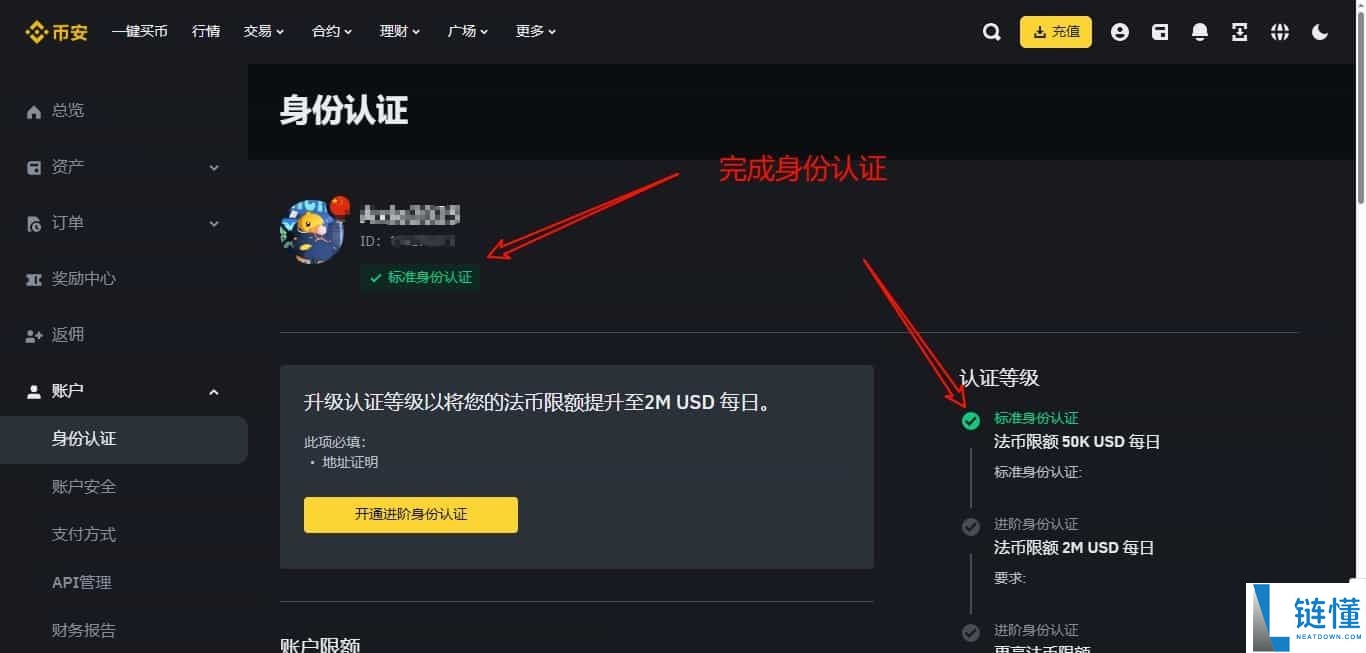虚拟币账户如何开通？2024 新手注册币安账户全流程图文指南