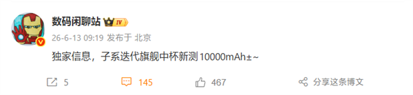 REDMI K100系列重磅升级：首次引入10000mAh超大电池配置