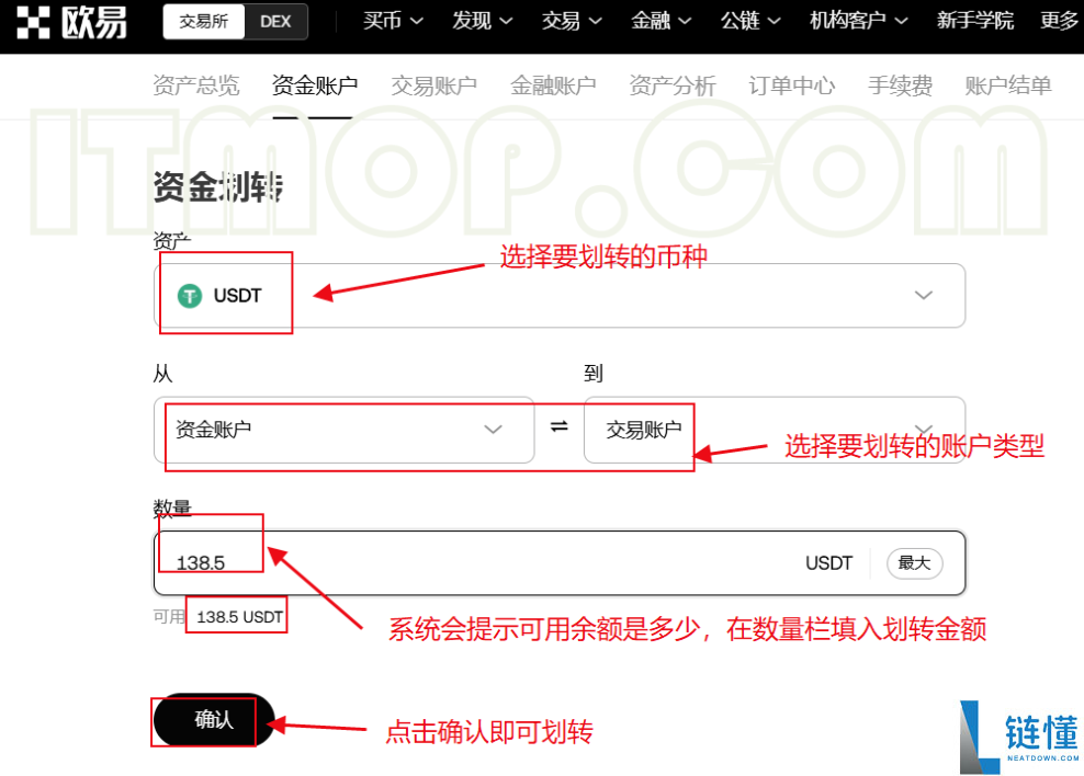 ice冰币什么时候可以交易