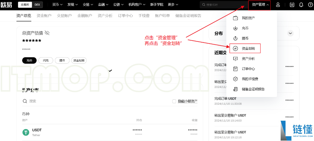 ice冰币什么时候可以交易