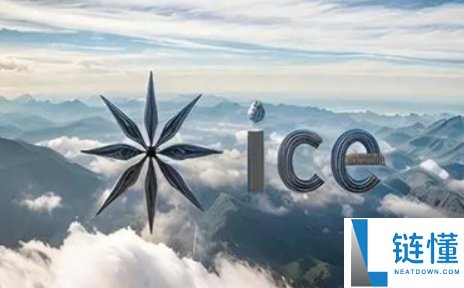 ice冰币什么时候可以交易