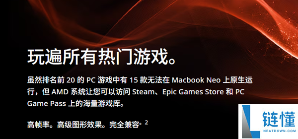 AMD回应苹果笔记本不足：Windows与macOS之争再起！