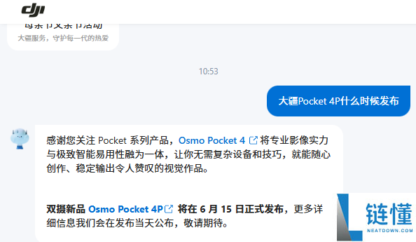 大疆Pocket 4P将于6月15日发布，口袋云台相机对抗影石Luna Ultra！