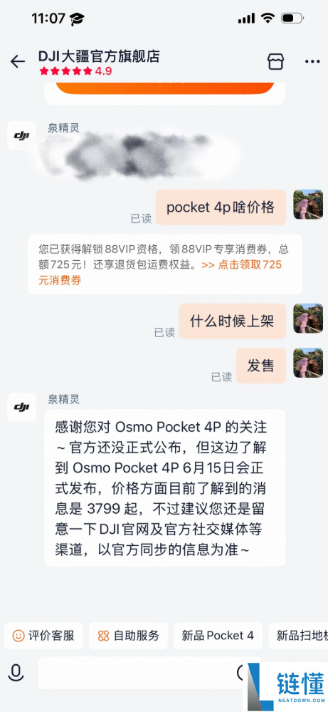 大疆Pocket 4P将于6月15日发布,口袋云台相机对抗影石Luna Ultra!