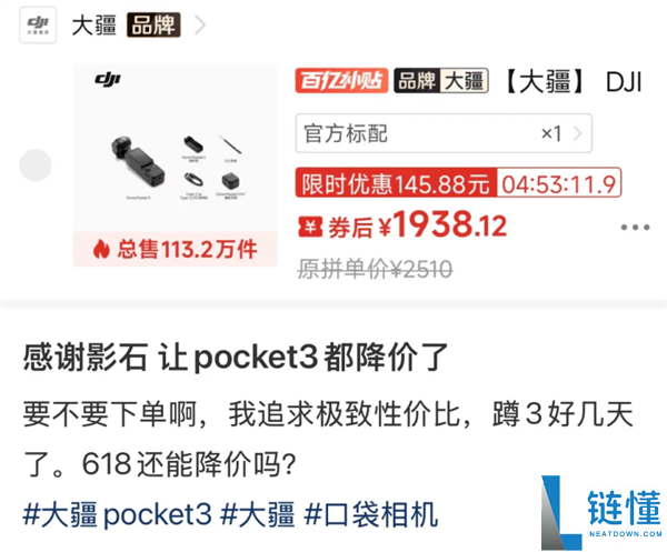 618大疆与影石价格战：最高直降2500元，网友感叹买早了！
