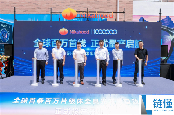 全球首条百万片级全息光波导自动化生产线在天津投产