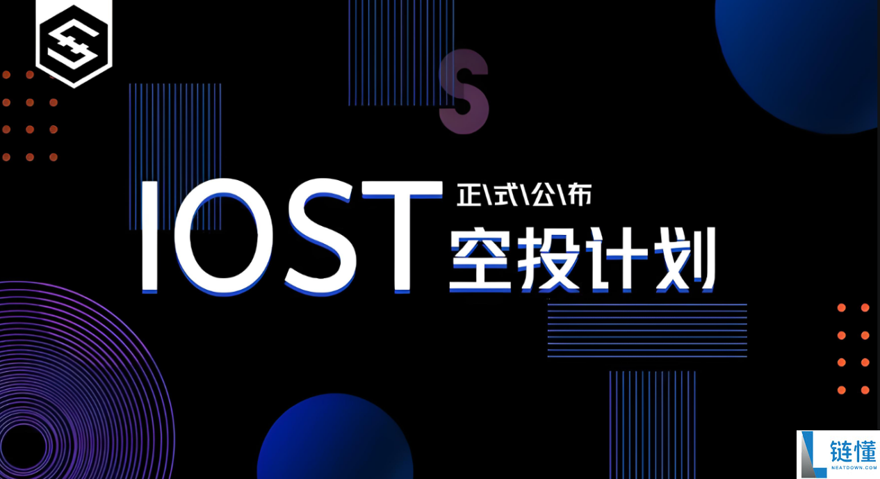 iost币为何不涨？2025年iost币有望大涨的可能性分析