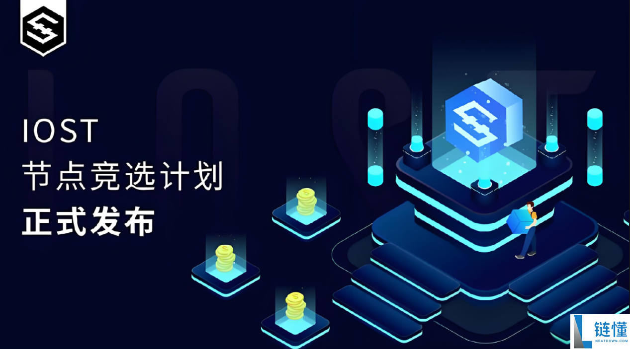 iost币为什么不涨