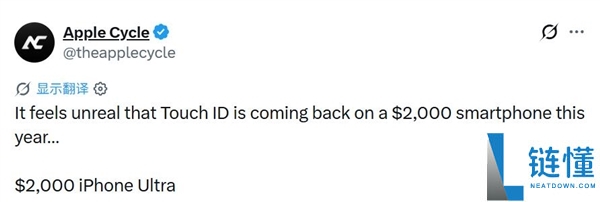 iPhone Ultra取消Face ID，侧边指纹识别引发博主惊叹如梦幻