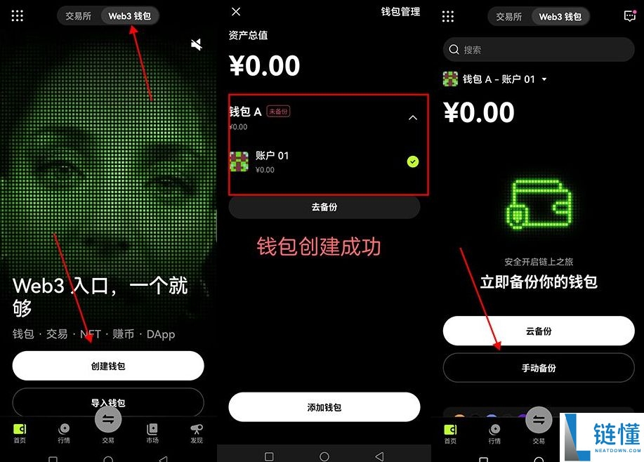 欧易 Web3 钱包下载教程：详解安装步骤与转账功能使用攻略