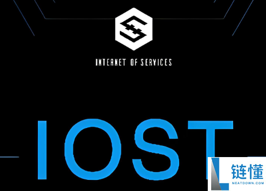 iost币怎么样
