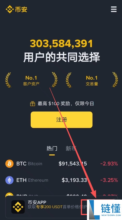 2026 最新 Binance 新手下载注册保姆级教程（国内必看）