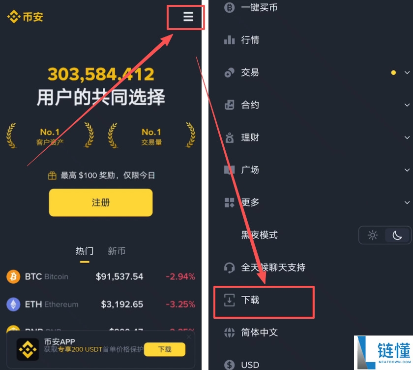 2026 最新 Binance 新手下载注册保姆级教程（国内必看）