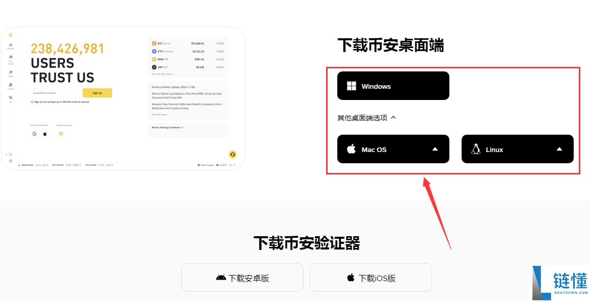 2026 最新 Binance 新手下载注册保姆级教程（国内必看）
