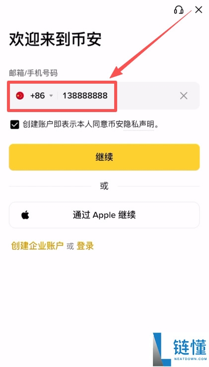 2026 最新 Binance 新手下载注册保姆级教程（国内必看）