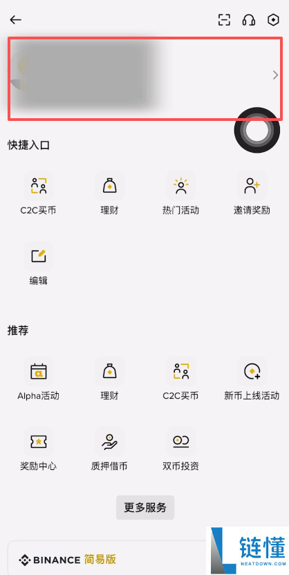 2026 最新 Binance 新手下载注册保姆级教程（国内必看）