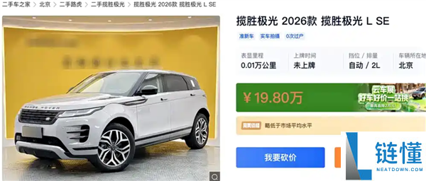 路虎揽胜极光燃油车：新车价格低于二手车的魔幻逆转！