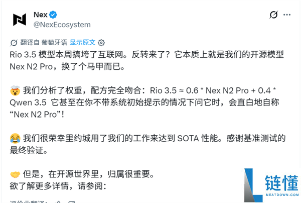 巴西黑马大模型翻车内幕：依赖国产模型的套壳缝合揭秘