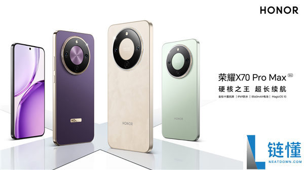 荣耀X70 Pro Max悄然发布：1999元起，行业抗摔天花板与8560mAh大电池的完美结合