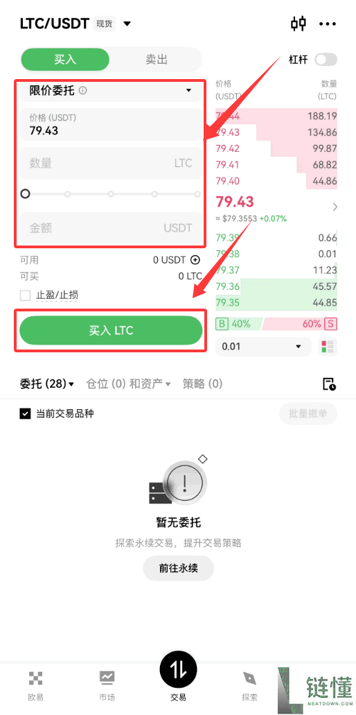 Lighter (LIT) 币详解：运作机制、代币经济学与购买指南