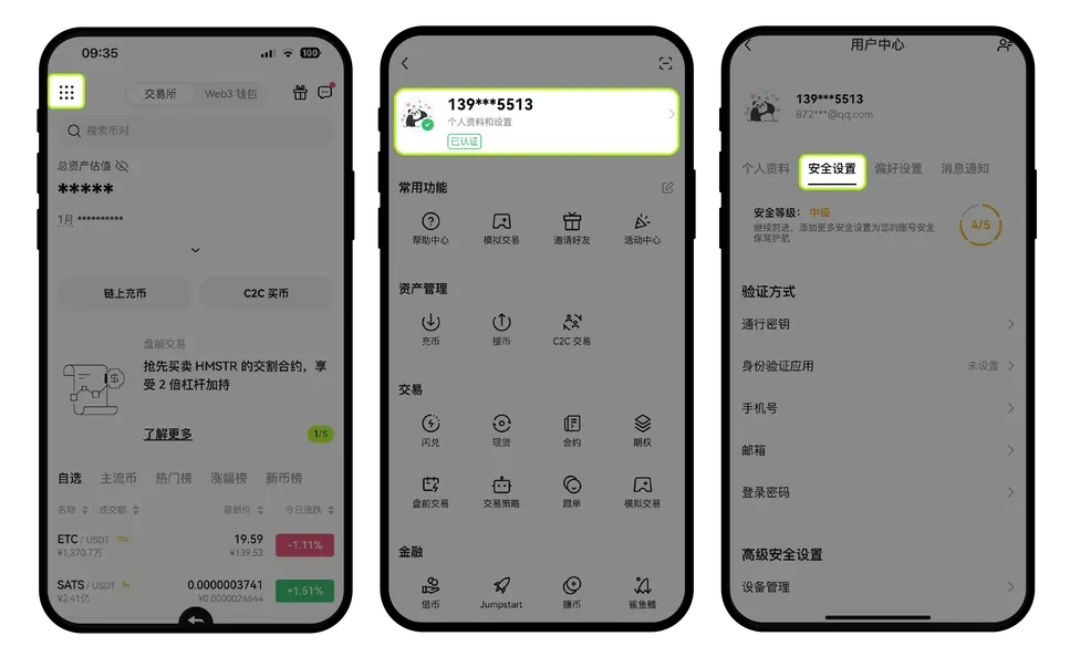 欧易合并账号全攻略：是什么、为什么及详细操作流程