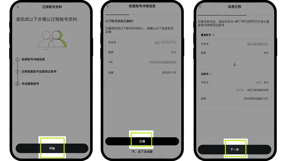 欧易合并账号全攻略：是什么、为什么及详细操作流程