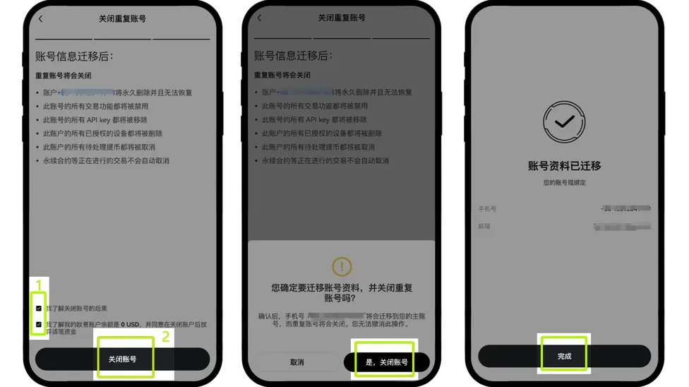 欧易合并账号全攻略：是什么、为什么及详细操作流程