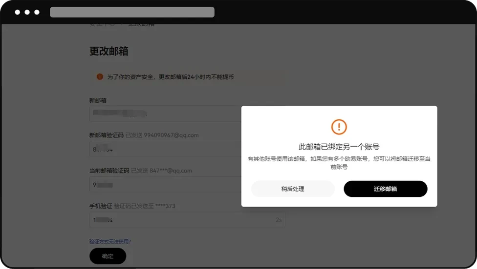 欧易合并账号全攻略：是什么、为什么及详细操作流程
