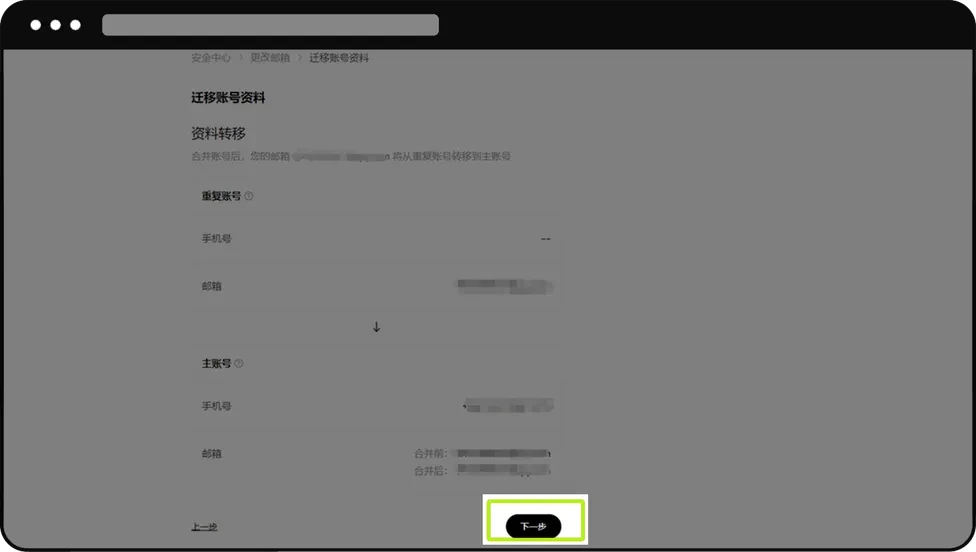 欧易合并账号全攻略：是什么、为什么及详细操作流程