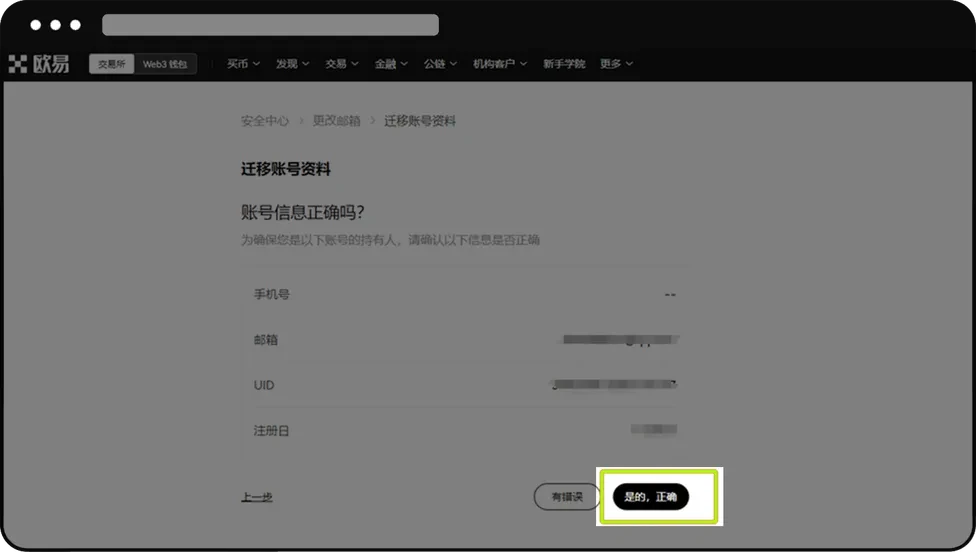 欧易合并账号全攻略：是什么、为什么及详细操作流程