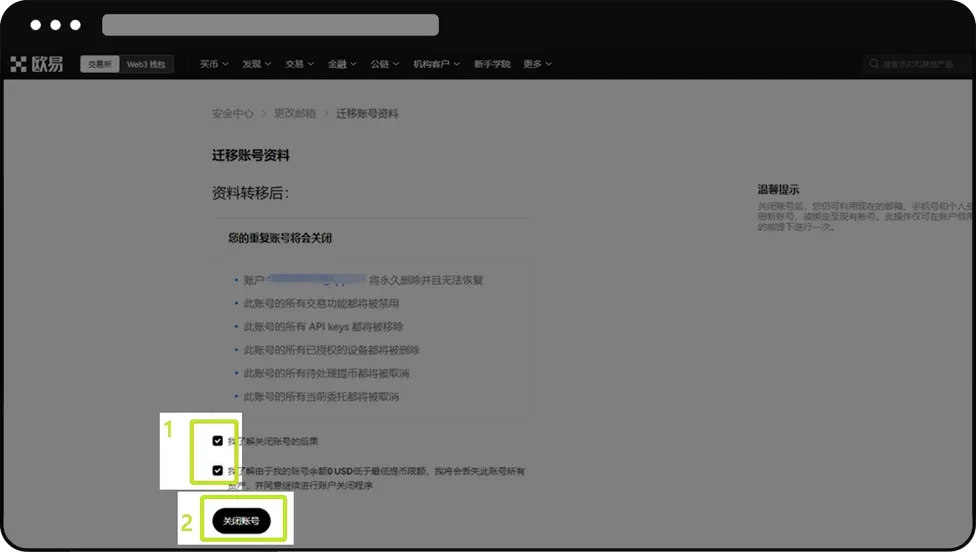 欧易合并账号全攻略：是什么、为什么及详细操作流程