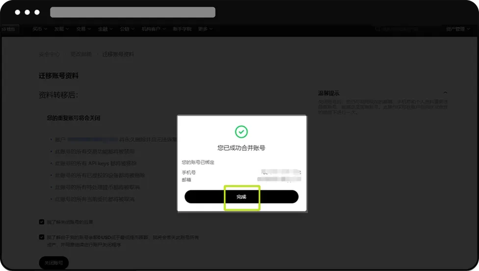 欧易合并账号全攻略：是什么、为什么及详细操作流程