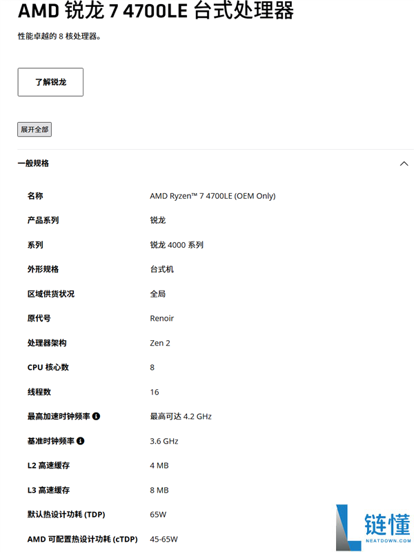 AMD重磅回归2019年Zen+架构！全新12nm双核双线程处理器悄然上市