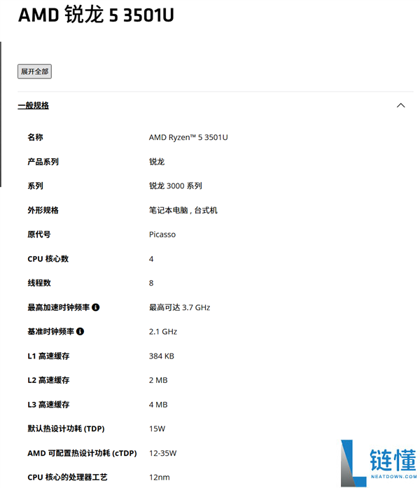 AMD重磅回归2019年Zen+架构！全新12nm双核双线程处理器悄然上市