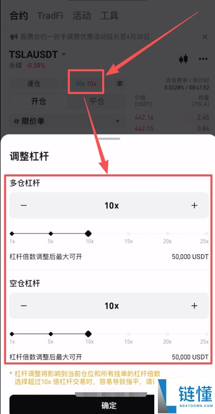Bitget 交易所 USDT 链上股票交易教程：美股代币与合约操作指南