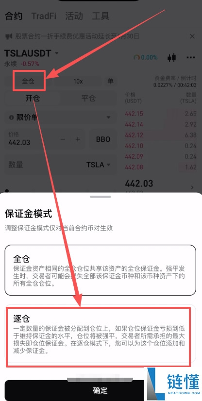 Bitget 交易所 USDT 链上股票交易教程：美股代币与合约操作指南