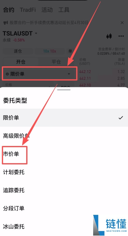 Bitget 交易所 USDT 链上股票交易教程：美股代币与合约操作指南