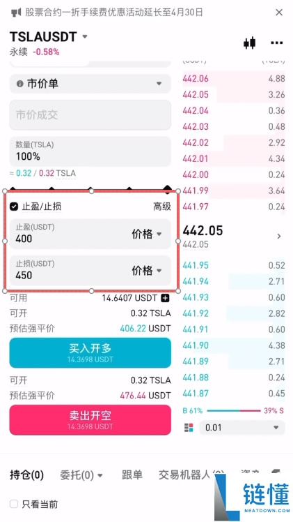 Bitget 交易所 USDT 链上股票交易教程：美股代币与合约操作指南