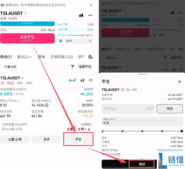 Bitget 交易所 USDT 链上股票交易教程：美股代币与合约操作指南