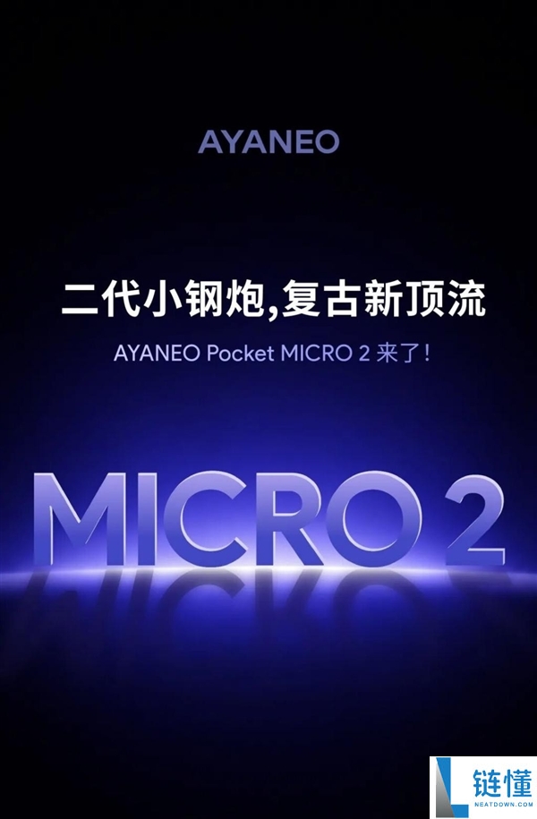 AYANEO Pocket MICRO2复古掌机即将发布，官方宣布！