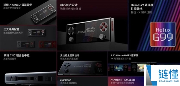AYANEO Pocket MICRO2复古掌机即将发布，官方宣布！