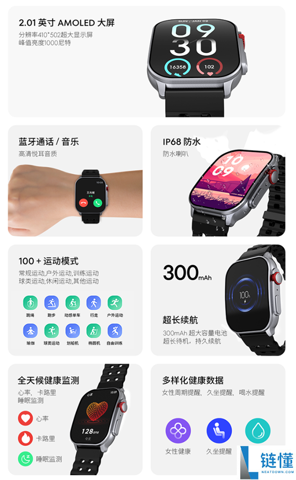 魅族Watch M1智能蓝牙手表发布：五年后回归，曲面屏仅售299元