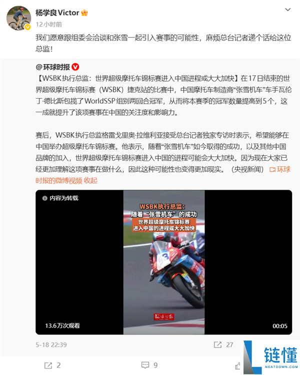 李书福挑战张雪骑摩托车比赛，意外结果引发热议
